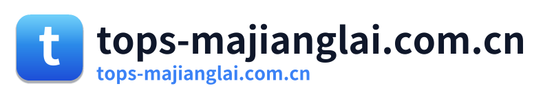 tops-majianglai.com.cn Logo